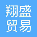 长治市城区翔盛贸易