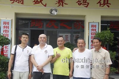 荆州市翔盛赛鸽俱乐部乔迁新址典礼 -中国信鸽信息网 www.chinaxinge.com