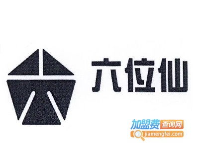 六位仙调味品品牌图片 六位仙调味品加盟店 产品图以及形象展示 加盟费查询网