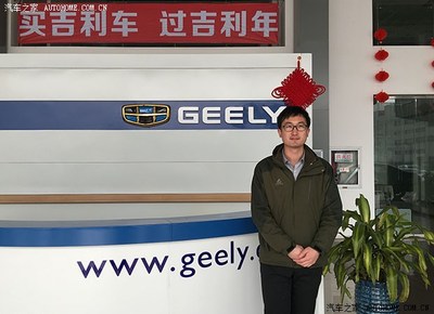 汽车之家携手翔盛元通吉利帝豪店贺新春_汽车之家