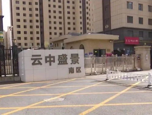 咋回事 呼市一小区业主不满物业服务 想换物业公司却一直难以实现