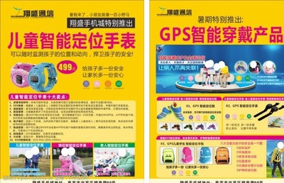 智能手表宣传单图片素材