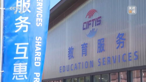 焦点访谈丨新产品 新技术齐聚服贸会 服 利全球共享