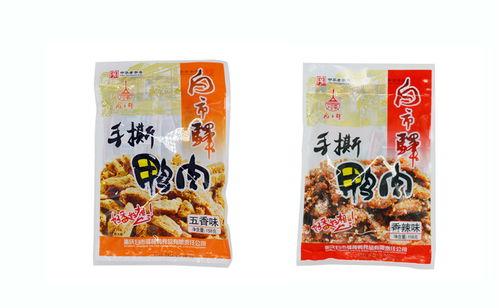 重庆特产白市驿板鸭食品零食158gx3袋香辣五香手撕鸭肉干非牛肉干