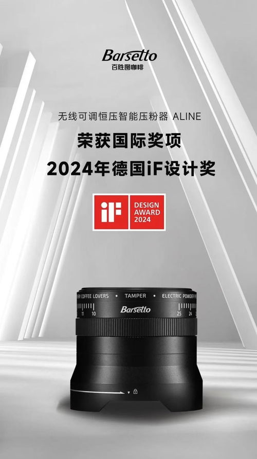 咖啡机行业百花齐放,barsetto百胜图立足创新展现强大竞争力