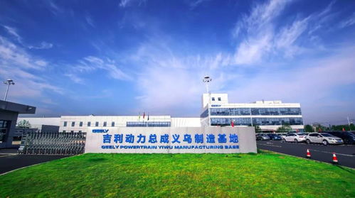 吉利义乌动力工厂走一遭,打探缤越年轻 老成 的秘密