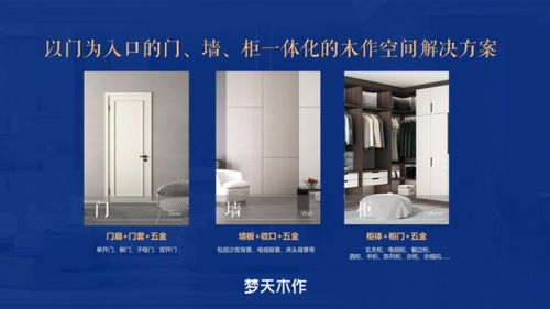 向上扎根丨梦天木作打造品牌价值 护城河