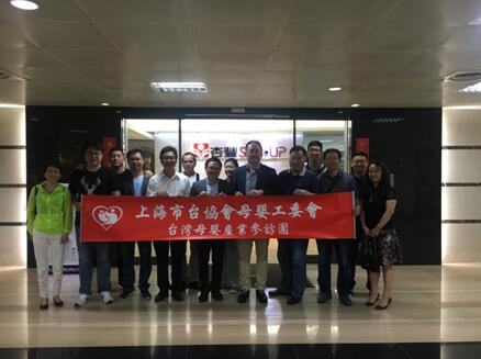 广禾堂钟宇富举办台湾母婴产业参访团,探访宝岛高端母婴市场